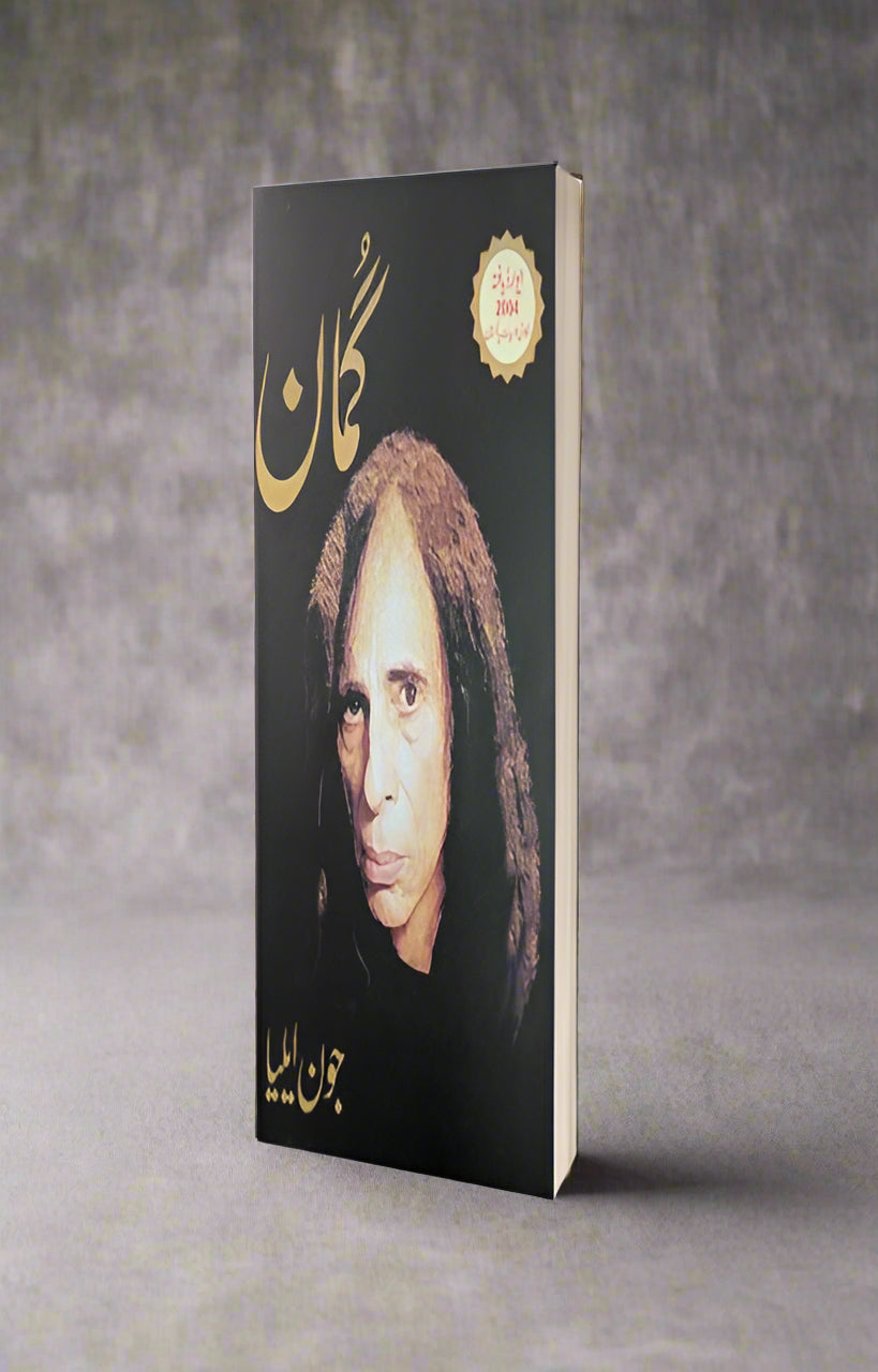 Gumaan جون ایلیا
