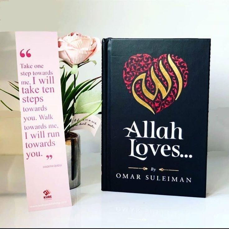 “Allah Loves” by Omar Suleiman