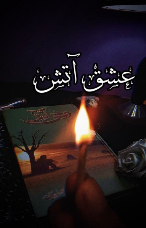 “Ishq-e-Aatish (عشقِ آتش)” by Anum Ahmed