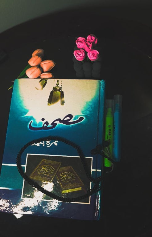 Mushaf (مصحف) by Nimra Ahmed