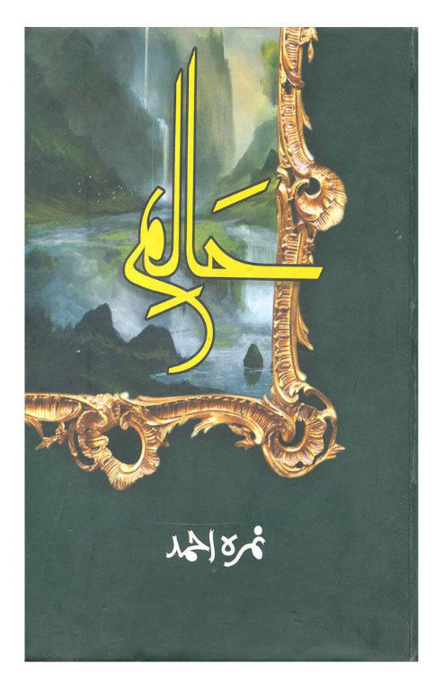 “Suno Tum Sitare Ho” by Qasim Ali Shah